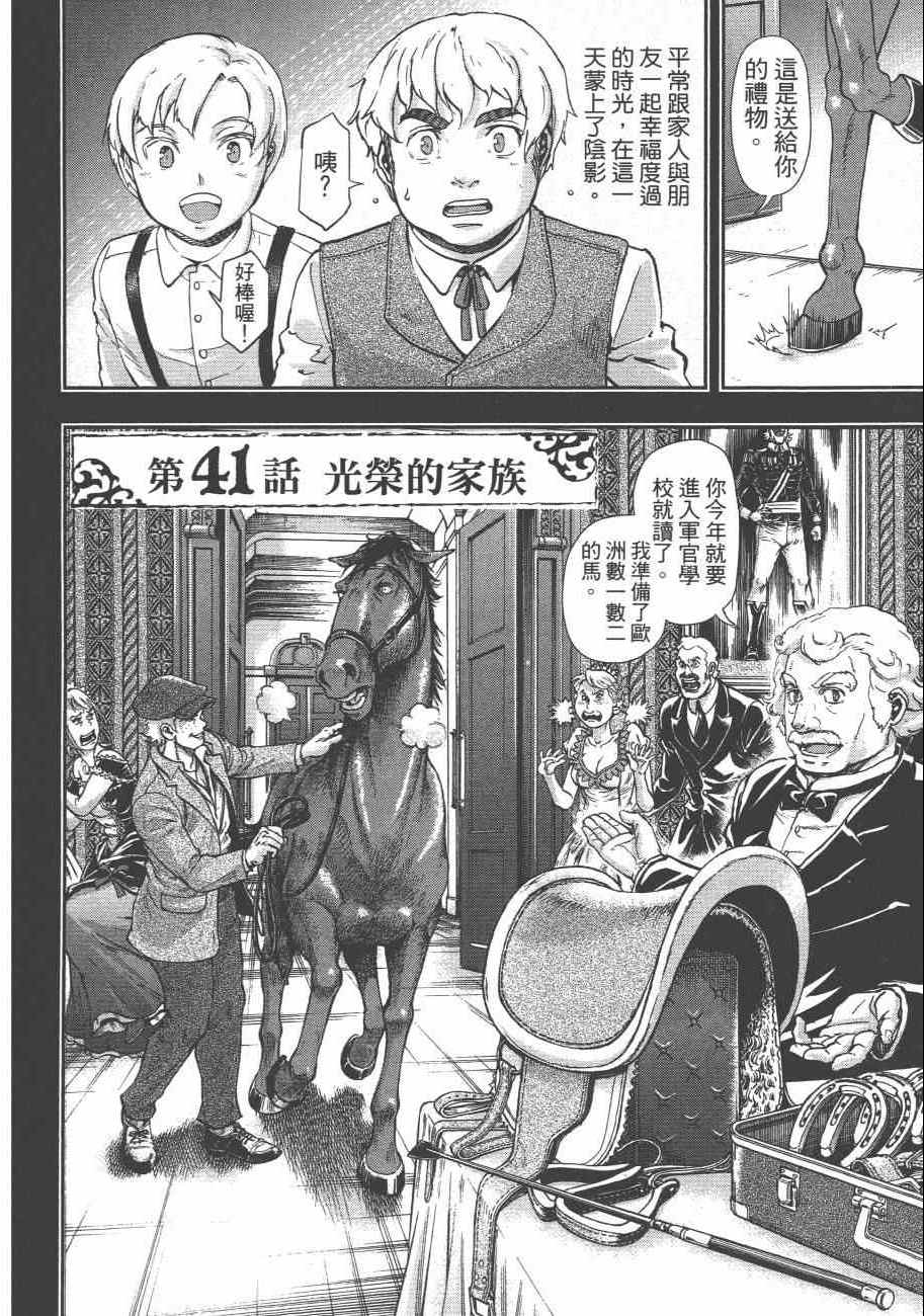 《巴尔扎的军靴》漫画 08卷