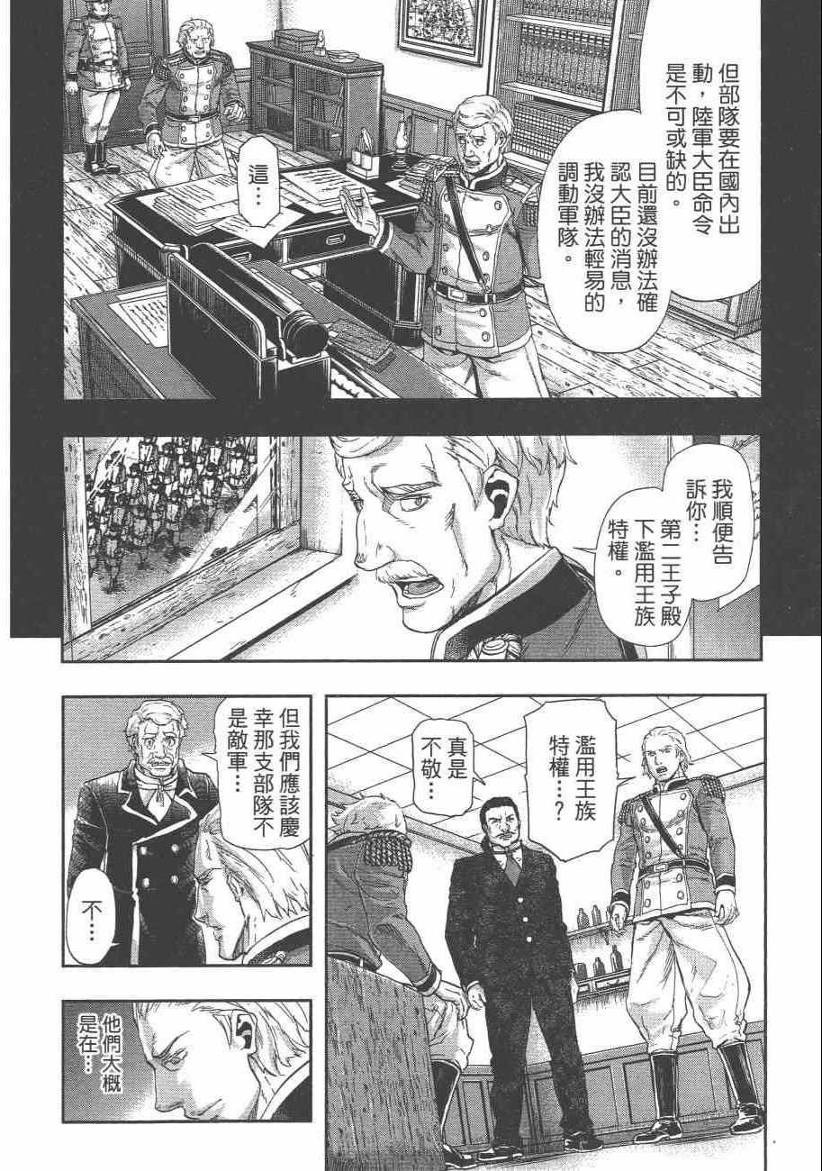 《巴尔扎的军靴》漫画 08卷