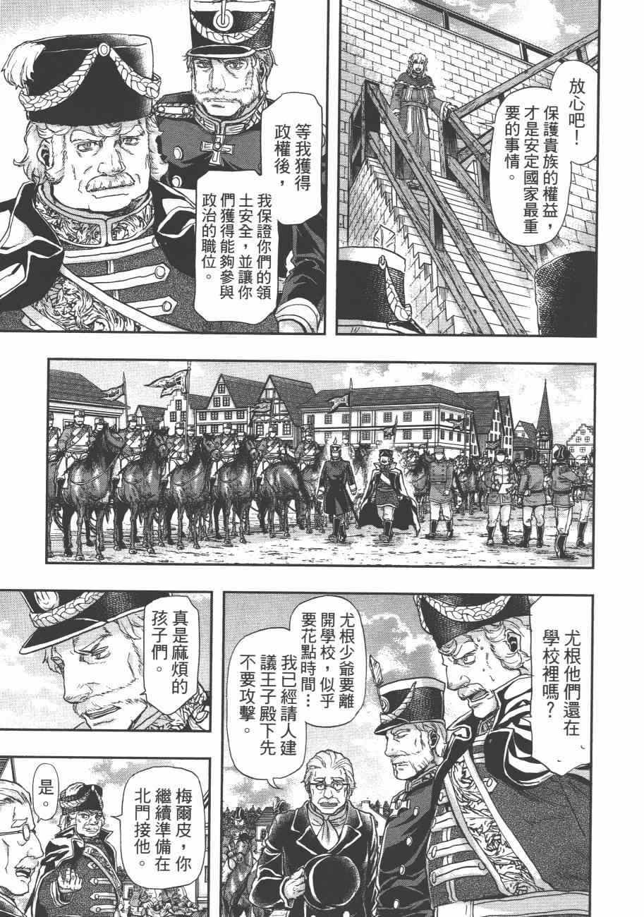 《巴尔扎的军靴》漫画 08卷