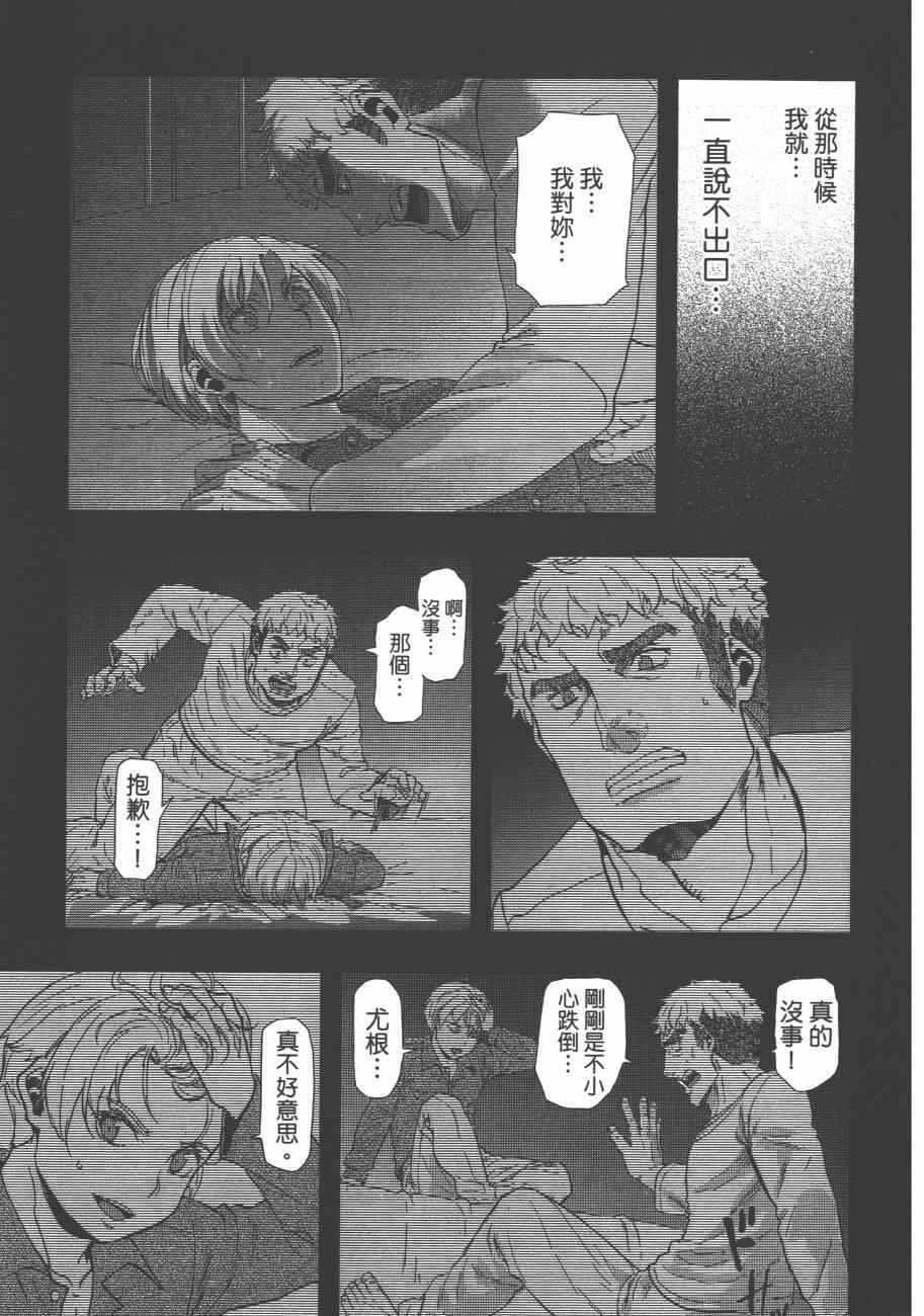 《巴尔扎的军靴》漫画 08卷