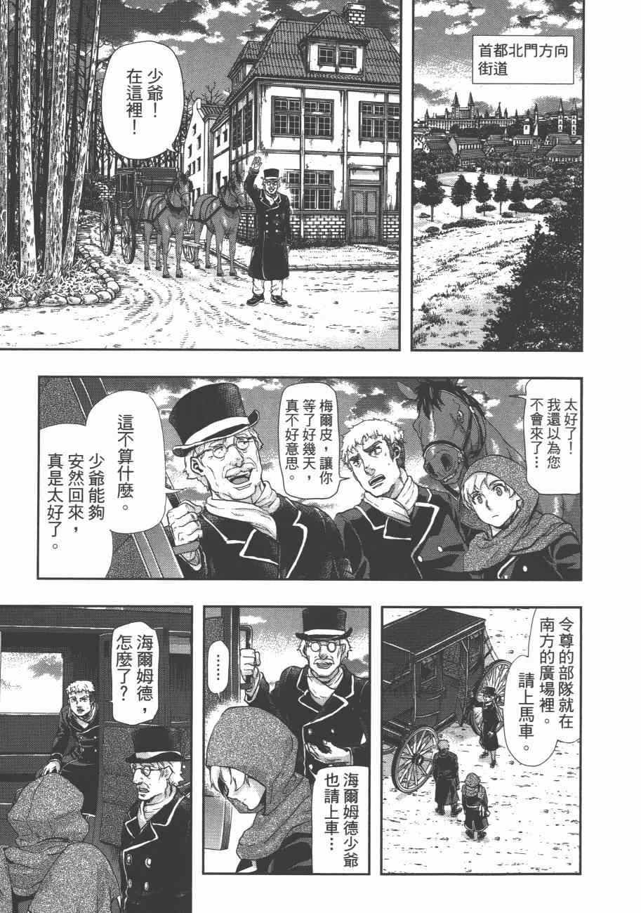 《巴尔扎的军靴》漫画 08卷