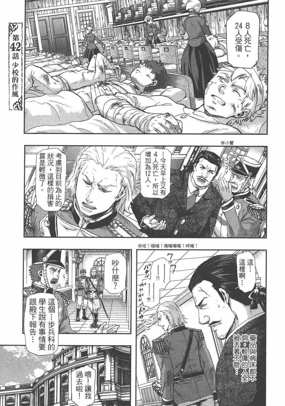 《巴尔扎的军靴》漫画 08卷