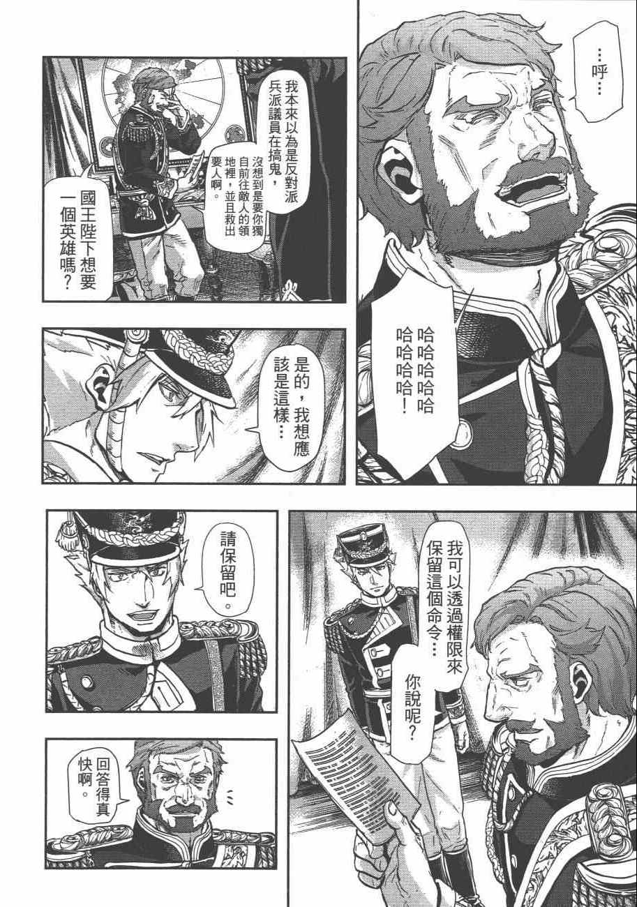 《巴尔扎的军靴》漫画 08卷