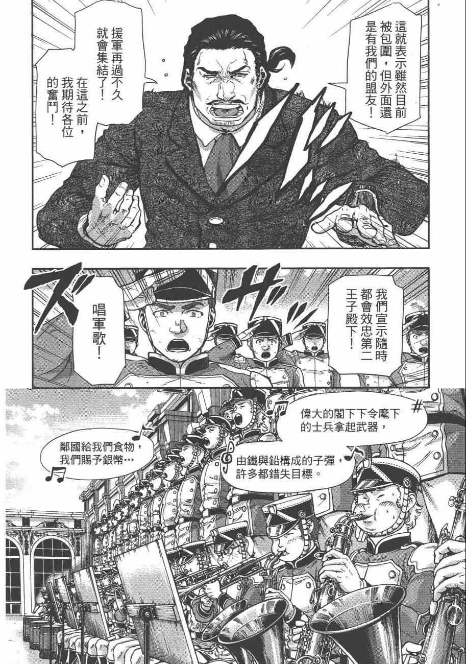 《巴尔扎的军靴》漫画 08卷