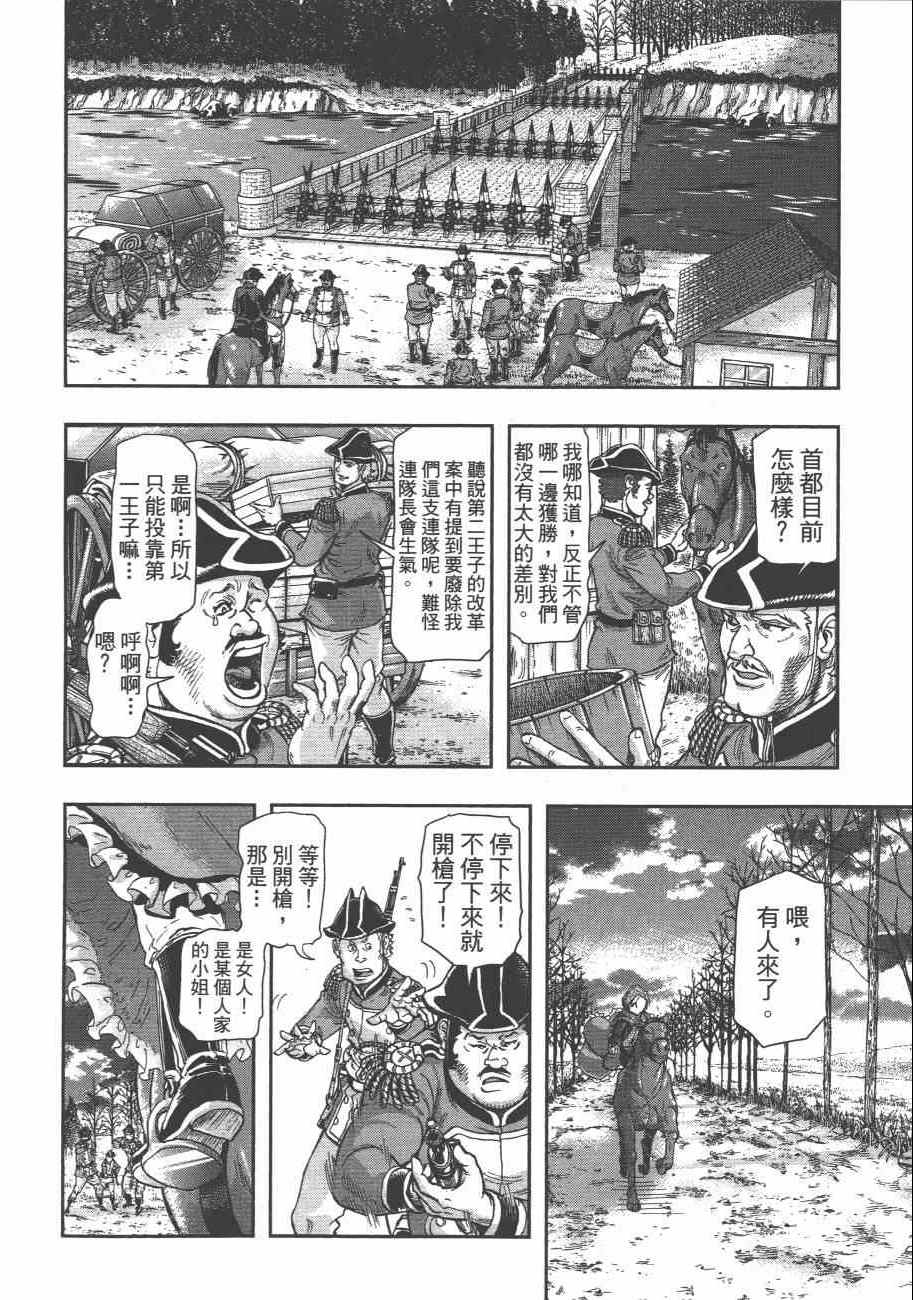 《巴尔扎的军靴》漫画 08卷