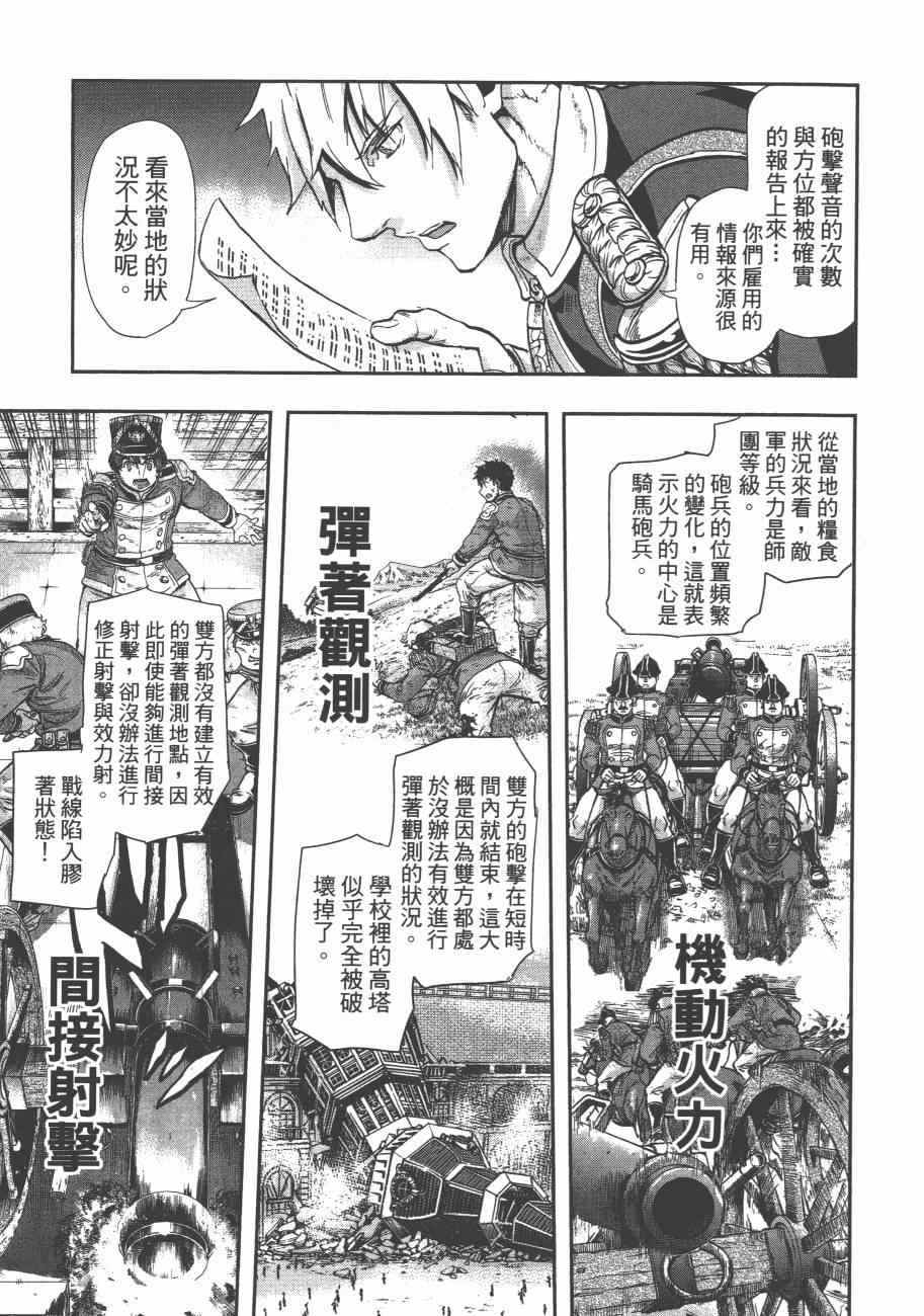 《巴尔扎的军靴》漫画 08卷