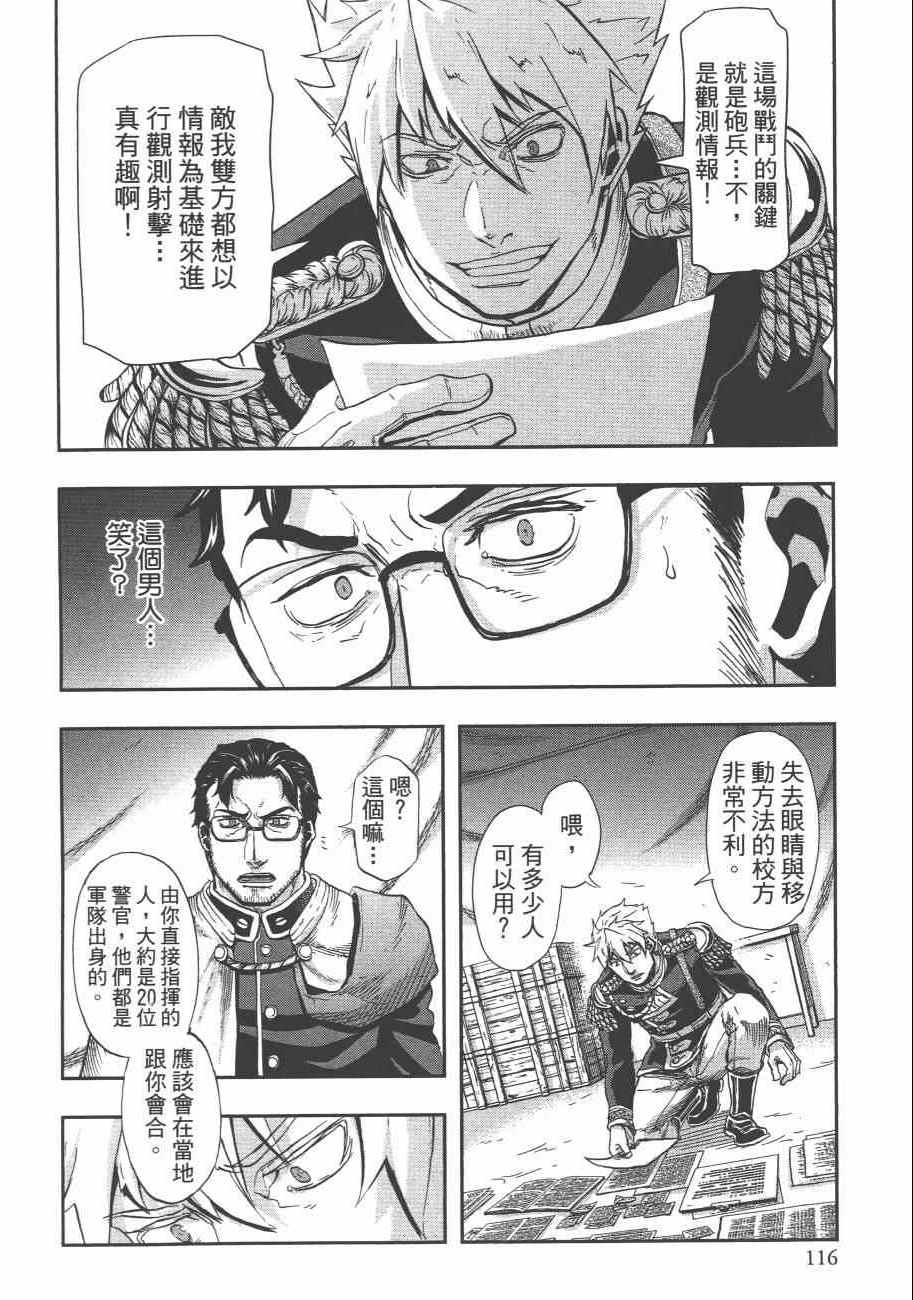 《巴尔扎的军靴》漫画 08卷