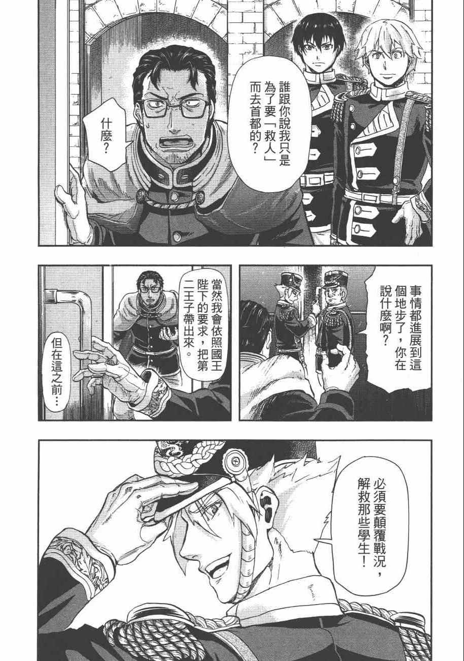 《巴尔扎的军靴》漫画 08卷