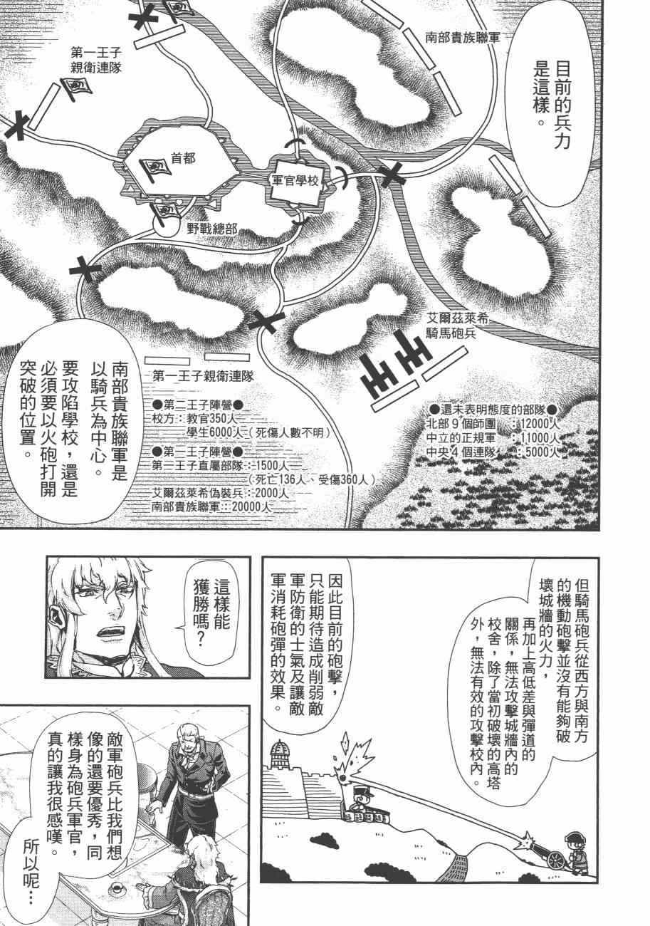 《巴尔扎的军靴》漫画 08卷