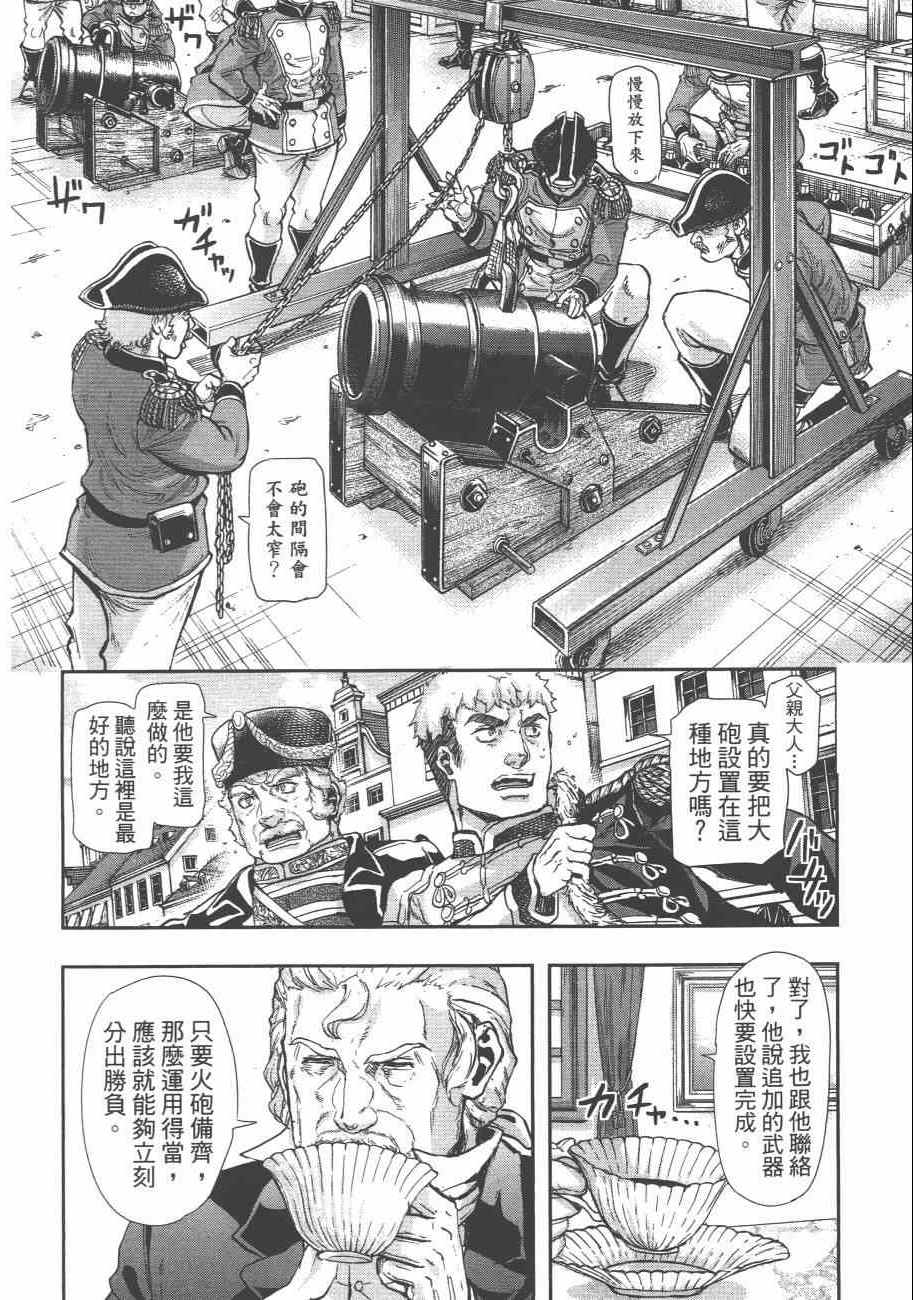 《巴尔扎的军靴》漫画 08卷