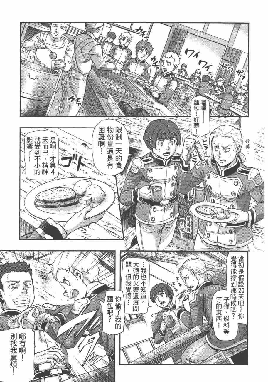 《巴尔扎的军靴》漫画 08卷