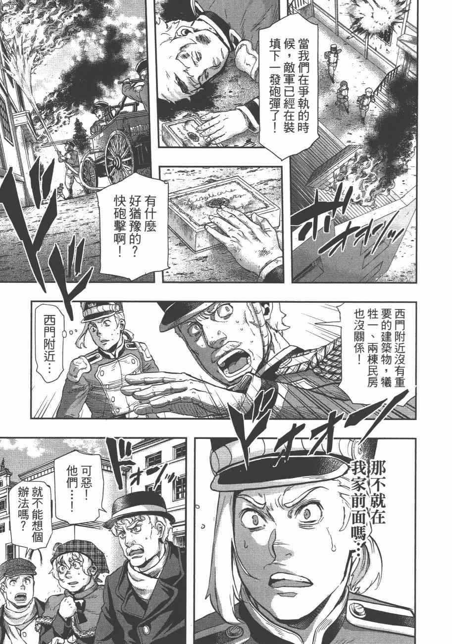 《巴尔扎的军靴》漫画 08卷