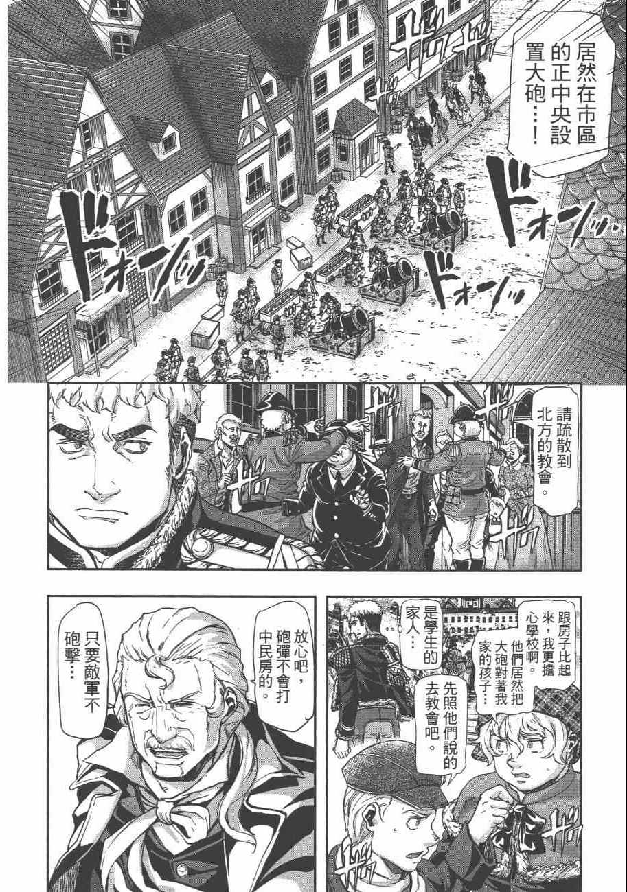 《巴尔扎的军靴》漫画 08卷