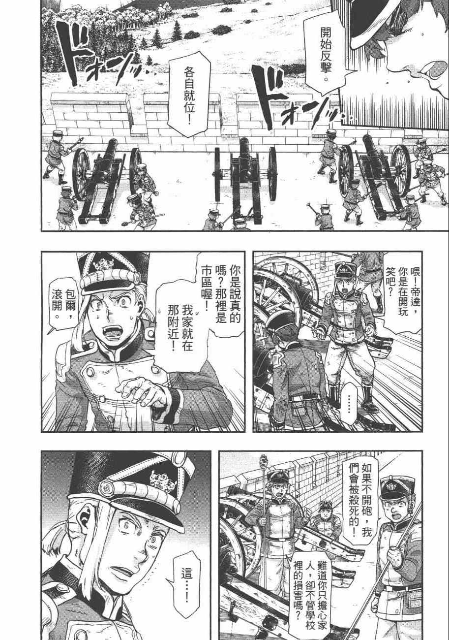 《巴尔扎的军靴》漫画 08卷