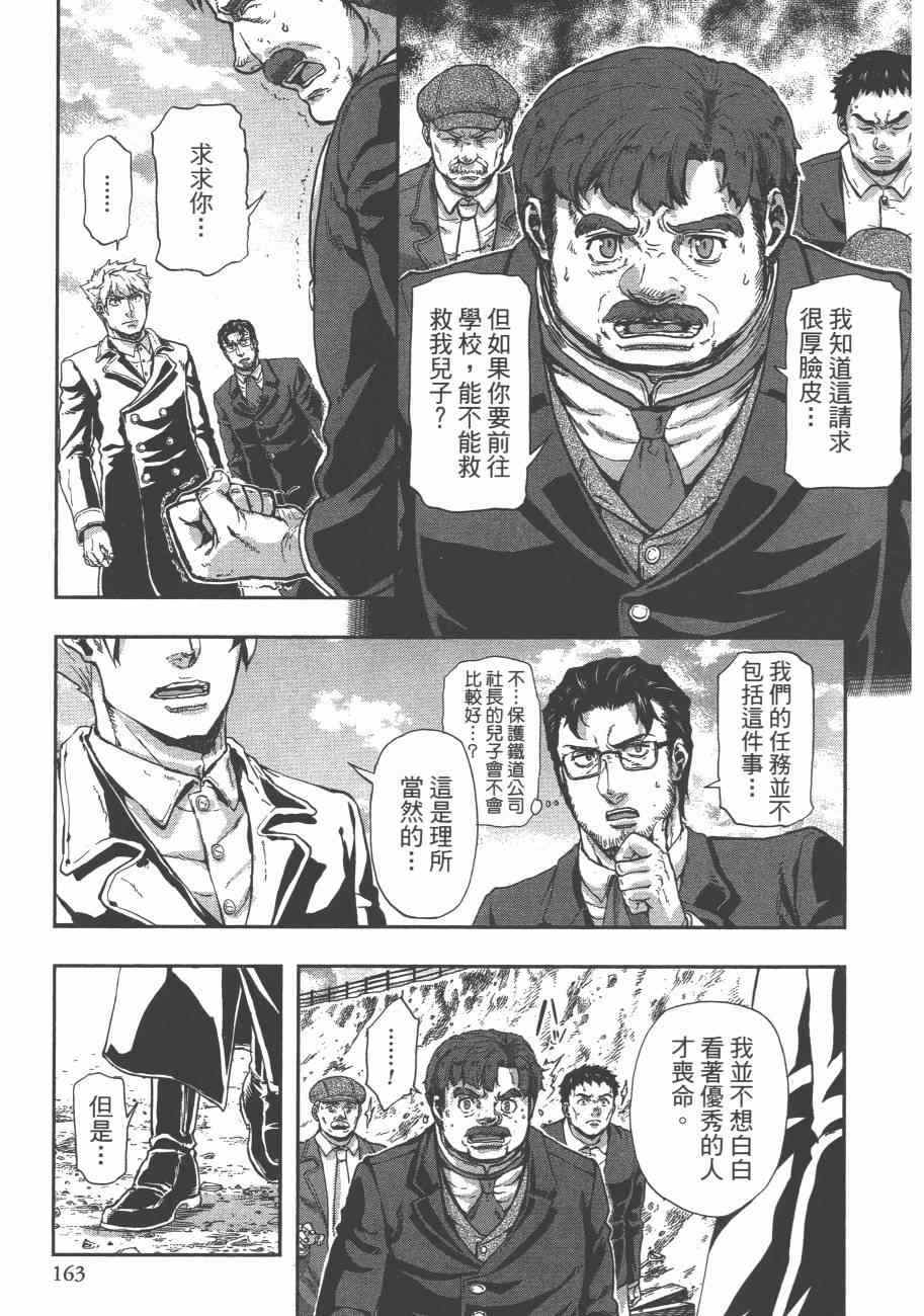 《巴尔扎的军靴》漫画 08卷