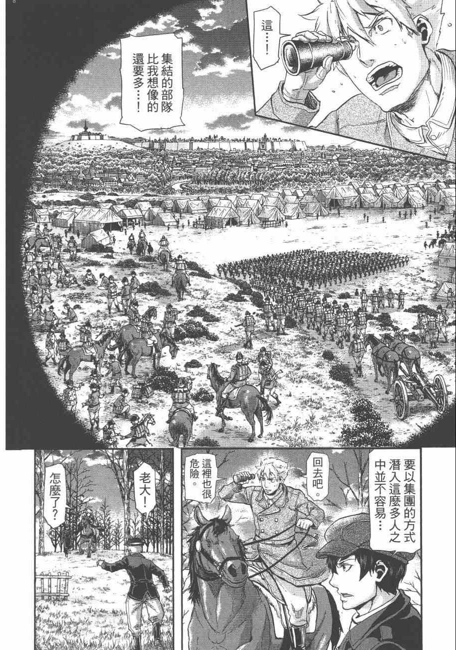 《巴尔扎的军靴》漫画 08卷