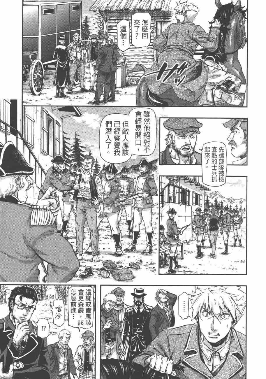 《巴尔扎的军靴》漫画 08卷