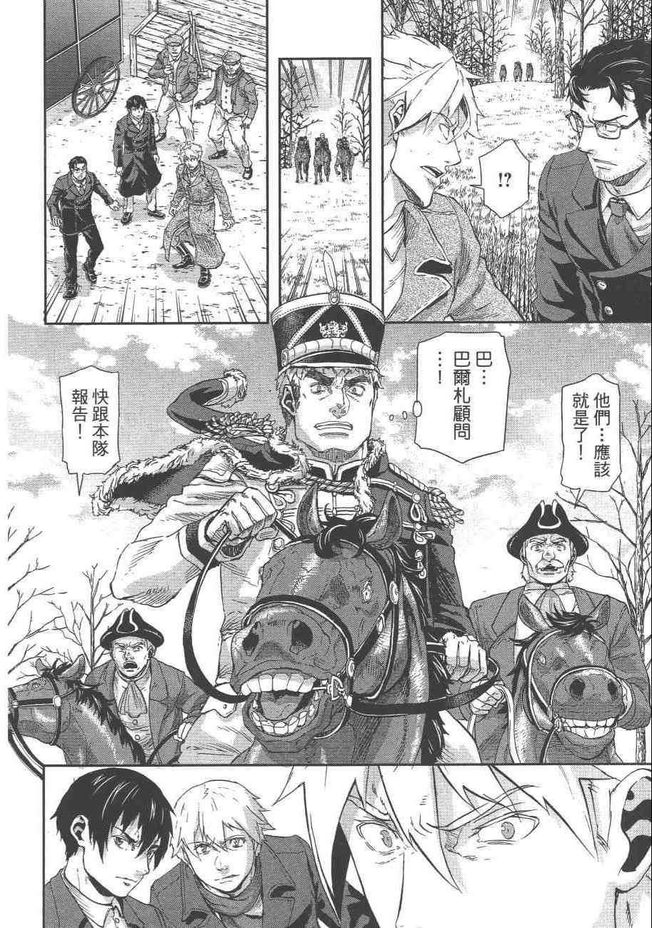 《巴尔扎的军靴》漫画 08卷