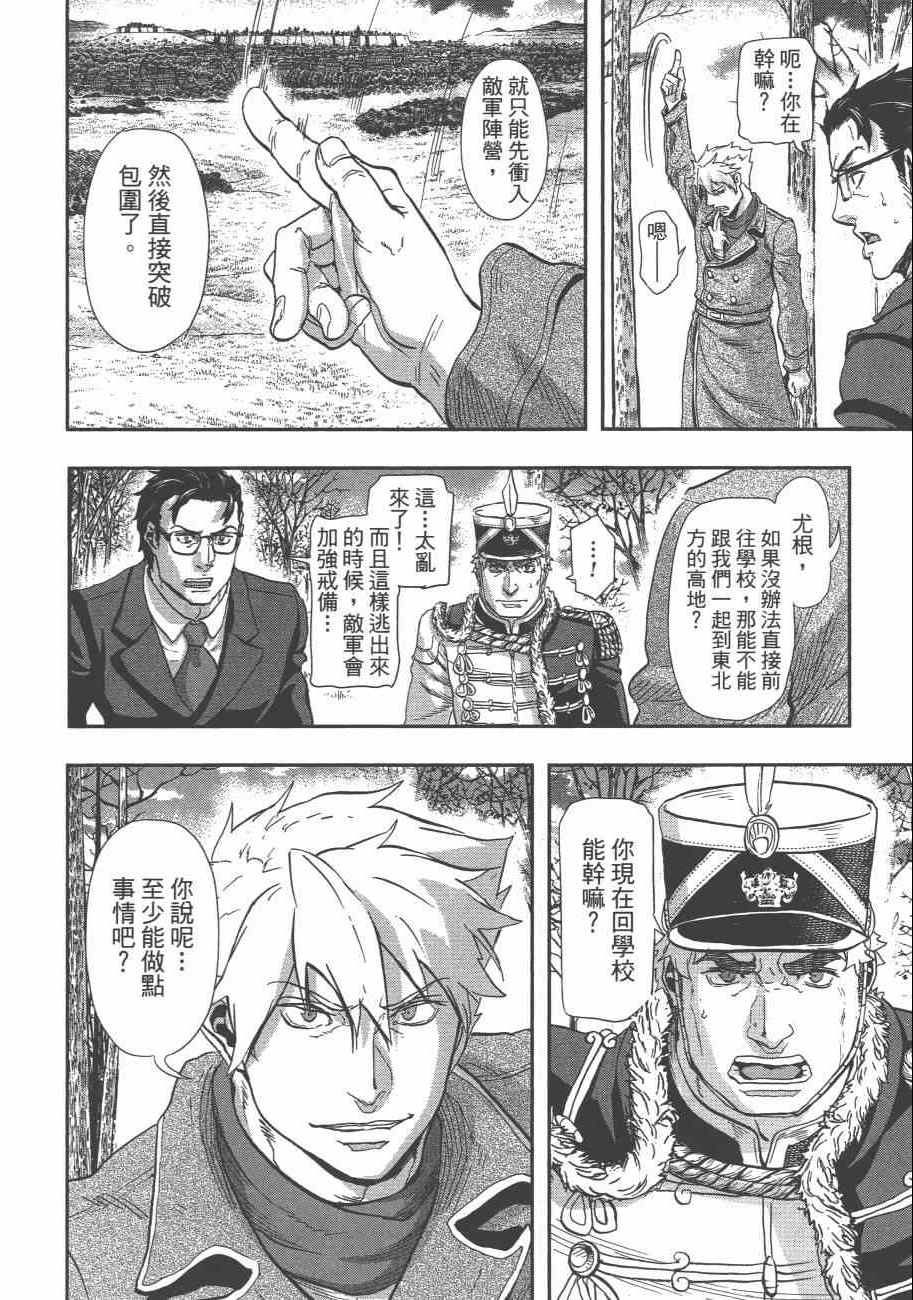 《巴尔扎的军靴》漫画 08卷