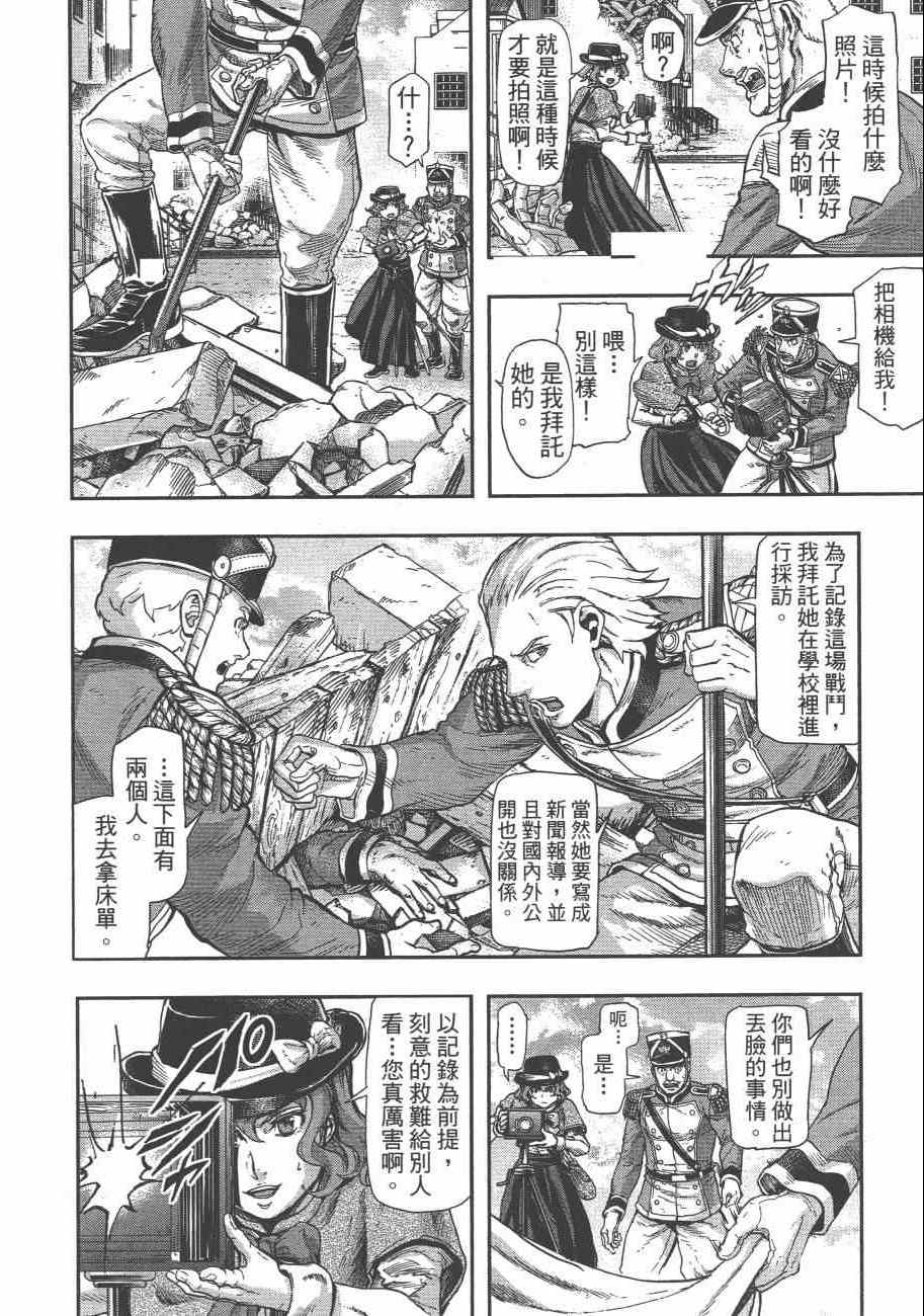 《巴尔扎的军靴》漫画 08卷