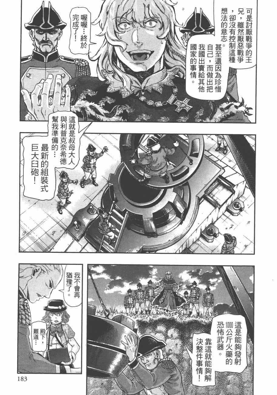 《巴尔扎的军靴》漫画 08卷