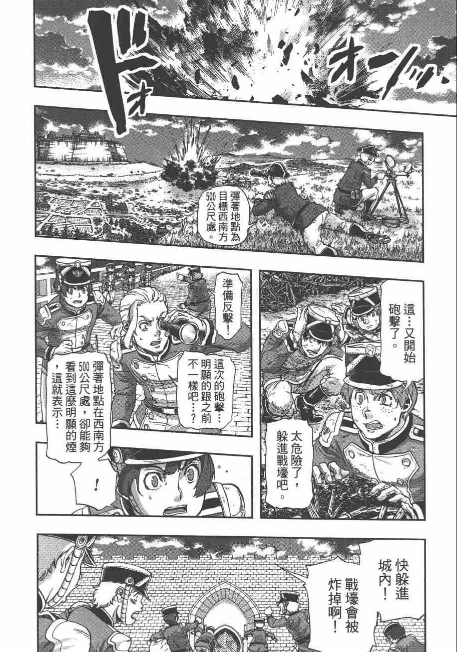 《巴尔扎的军靴》漫画 08卷