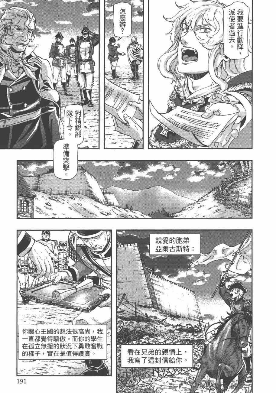 《巴尔扎的军靴》漫画 08卷