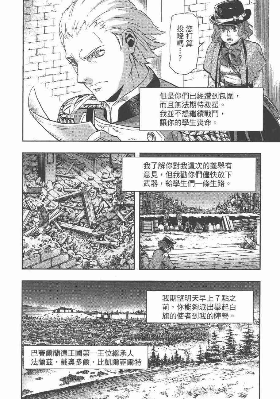 《巴尔扎的军靴》漫画 08卷