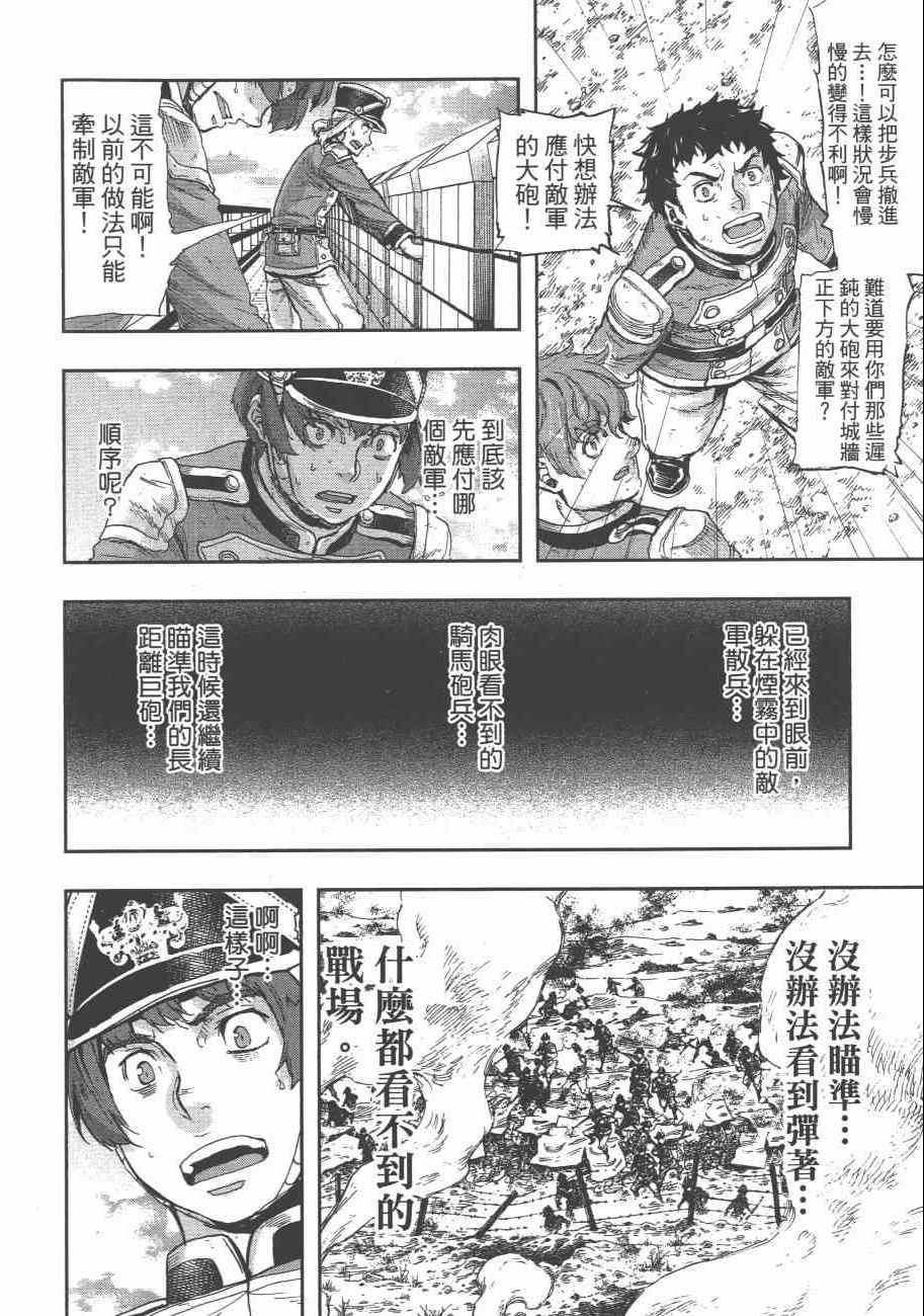 《巴尔扎的军靴》漫画 08卷