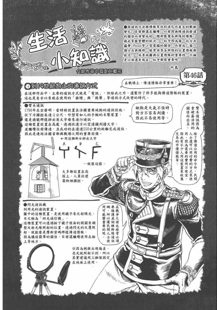 《巴尔扎的军靴》漫画 08卷