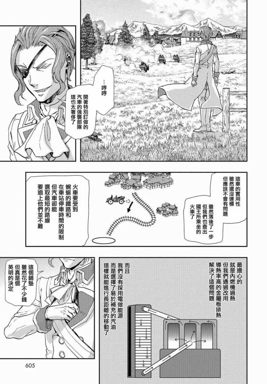 《巴尔扎的军靴》漫画 067集