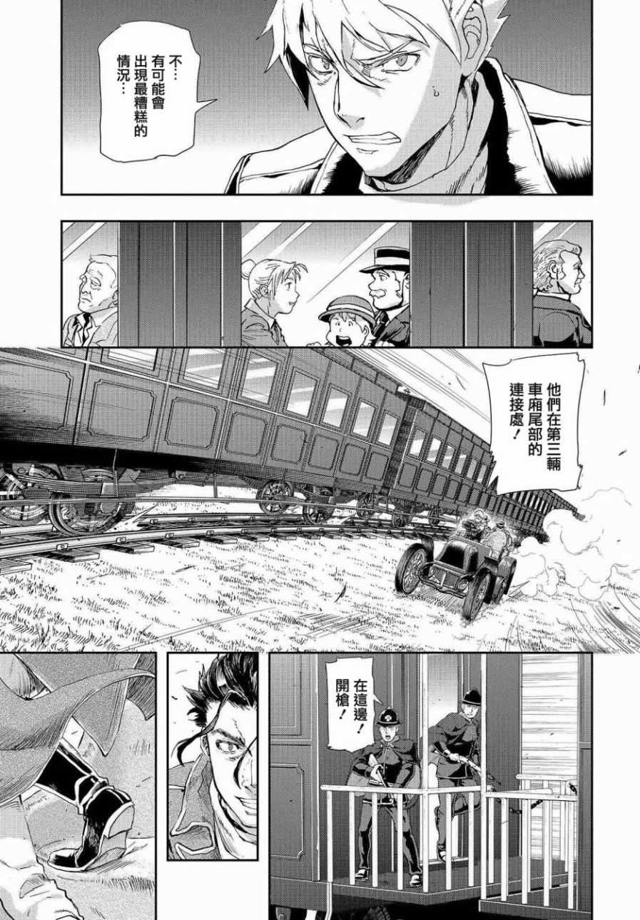 《巴尔扎的军靴》漫画 067集