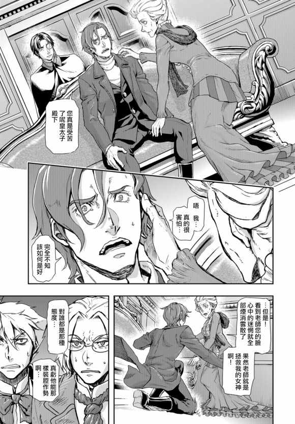 《巴尔扎的军靴》漫画 073集