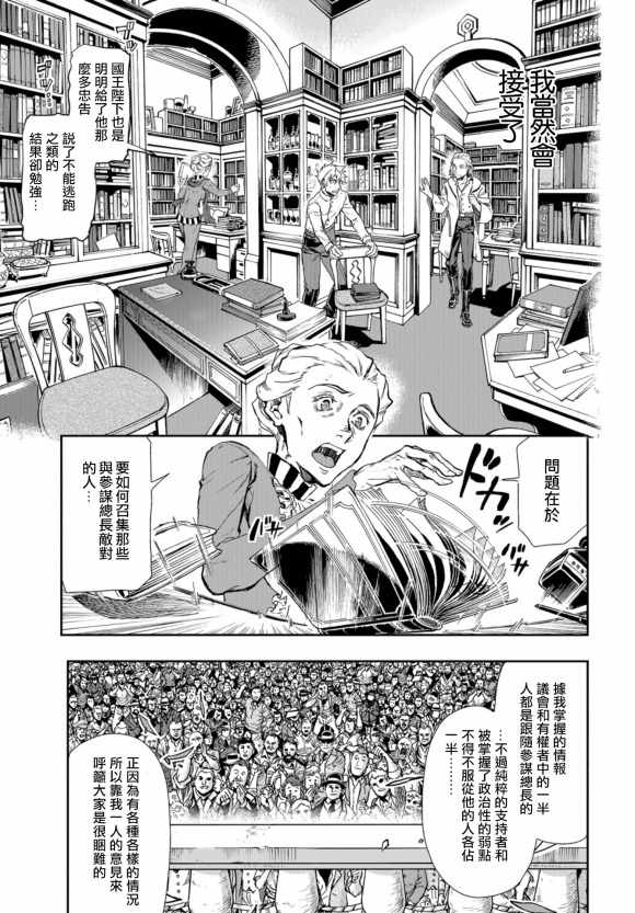 《巴尔扎的军靴》漫画 073集