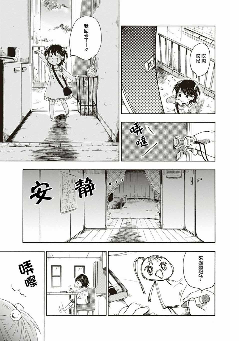 《食物妖精》漫画 001集