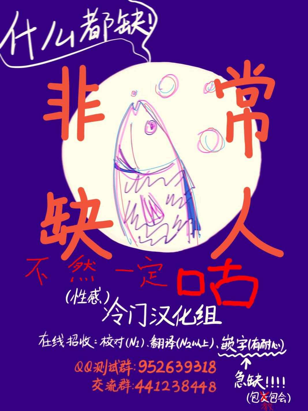 《食物妖精》漫画 006集