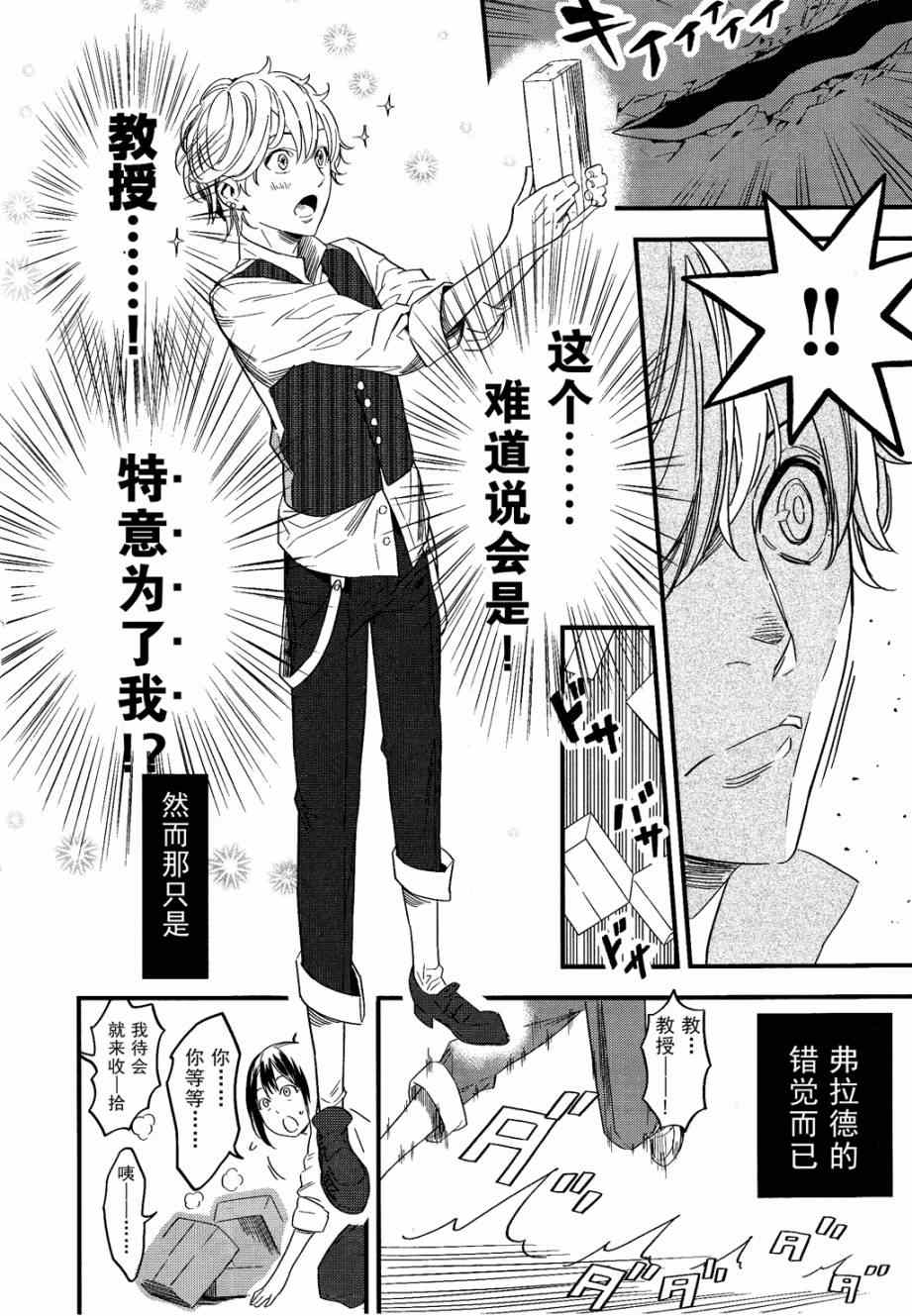 《Fate/strange fake》漫画 fake 002集