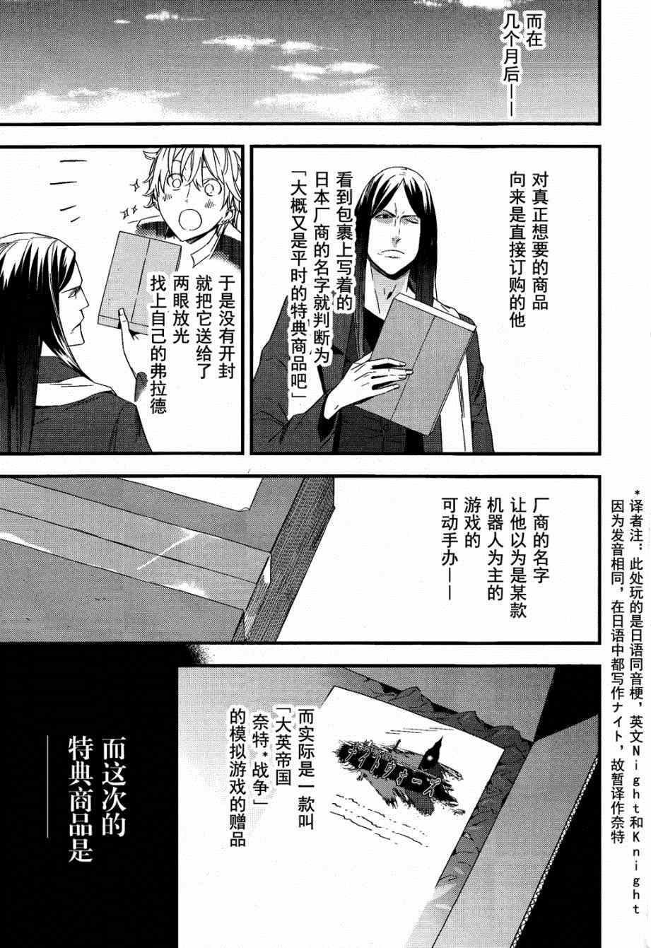 《Fate/strange fake》漫画 fake 002集