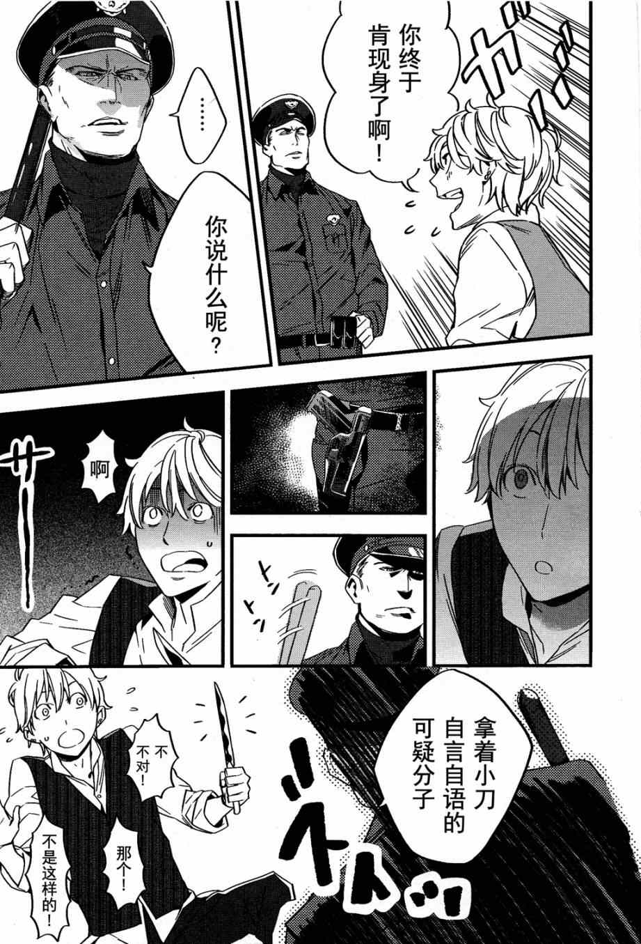 《Fate/strange fake》漫画 fake 002集