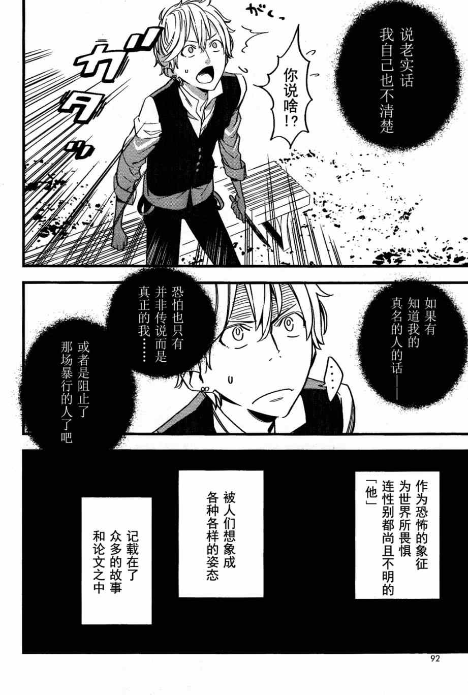 《Fate/strange fake》漫画 fake 002集