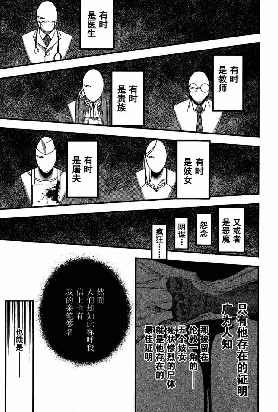 《Fate/strange fake》漫画 fake 002集