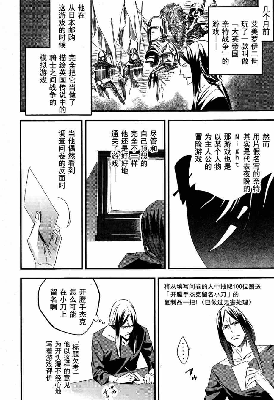 《Fate/strange fake》漫画 fake 002集