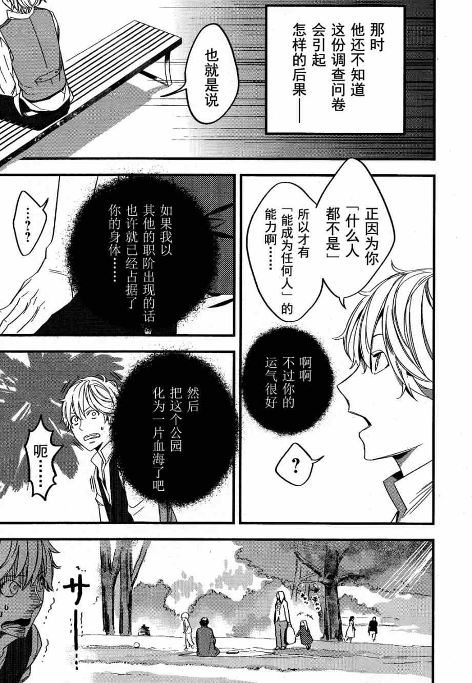 《Fate/strange fake》漫画 fake 002集