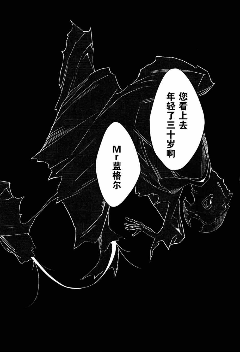 《Fate/strange fake》漫画 fake 002集