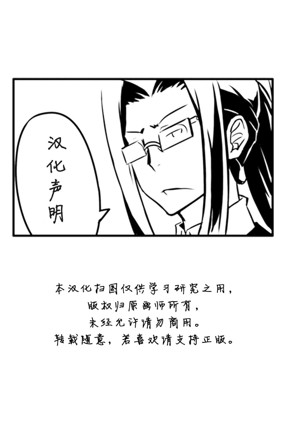 《Fate/strange fake》漫画 fake 003集