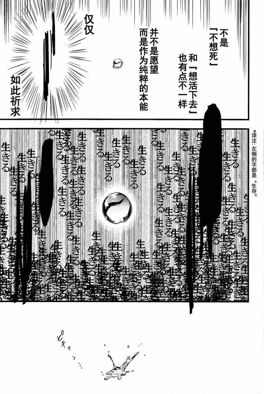 《Fate/strange fake》漫画 fake 006集