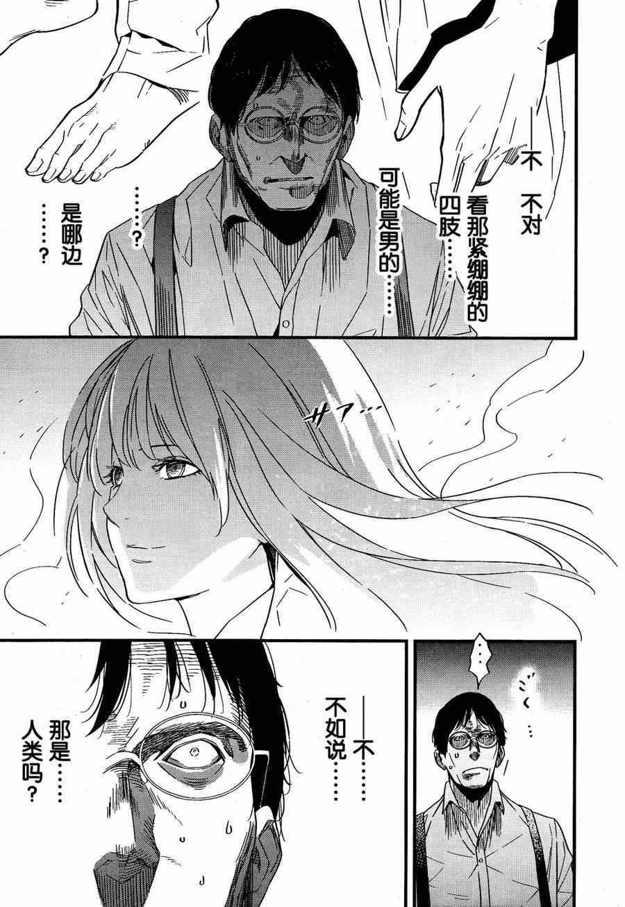 《Fate/strange fake》漫画 fake 006集