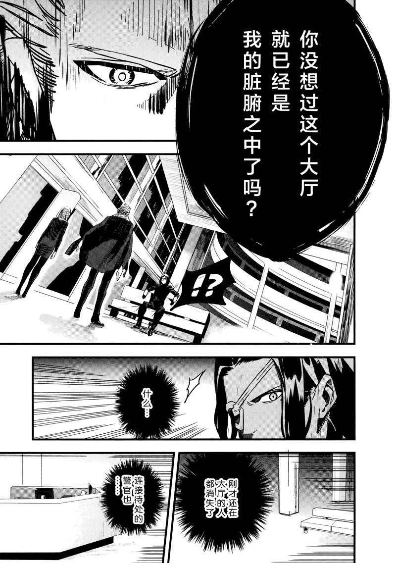 《Fate/strange fake》漫画 fake 03卷