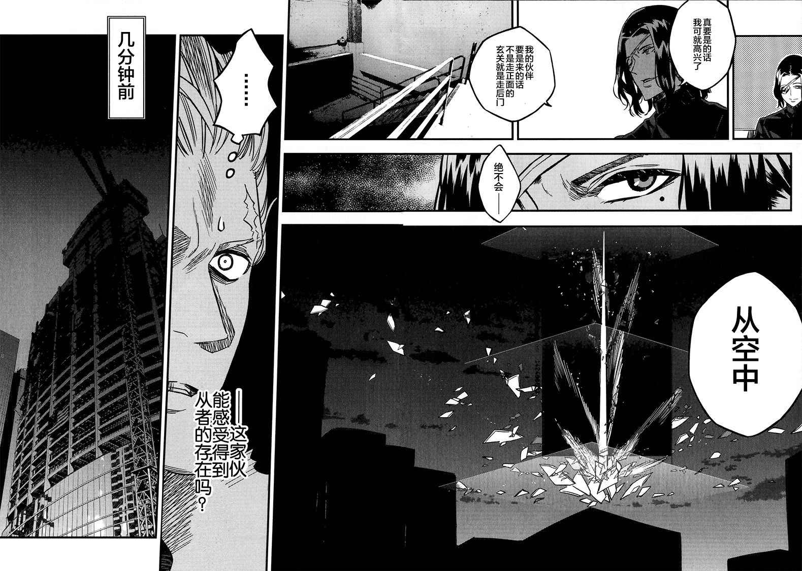 《Fate/strange fake》漫画 fake 03卷