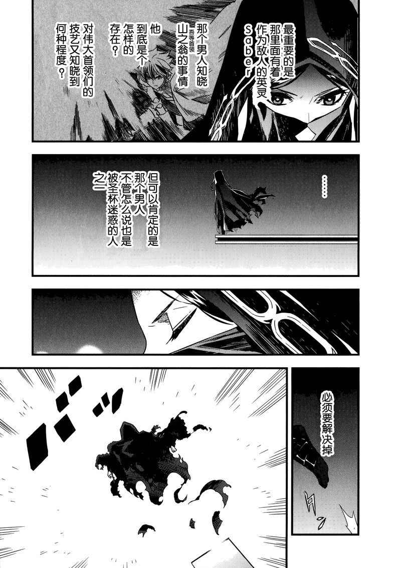 《Fate/strange fake》漫画 fake 03卷